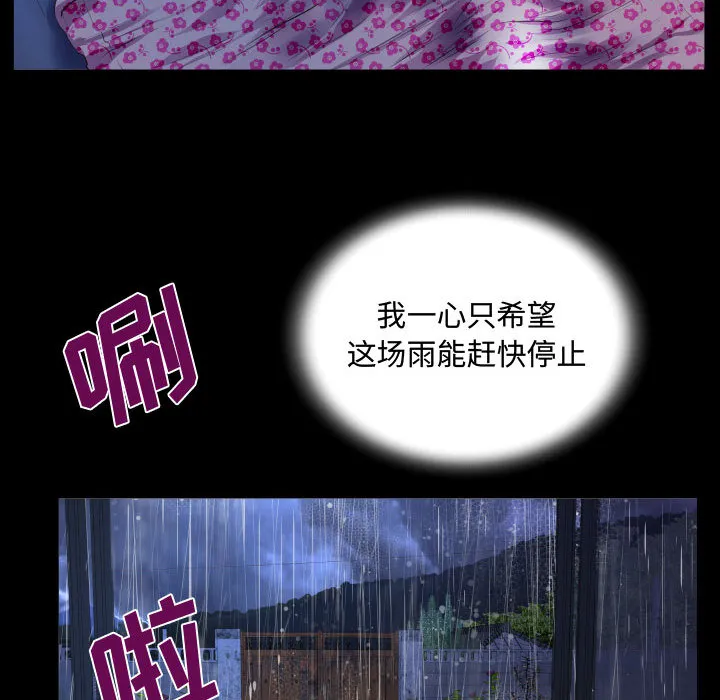 阿姨 第1話 第 38 页