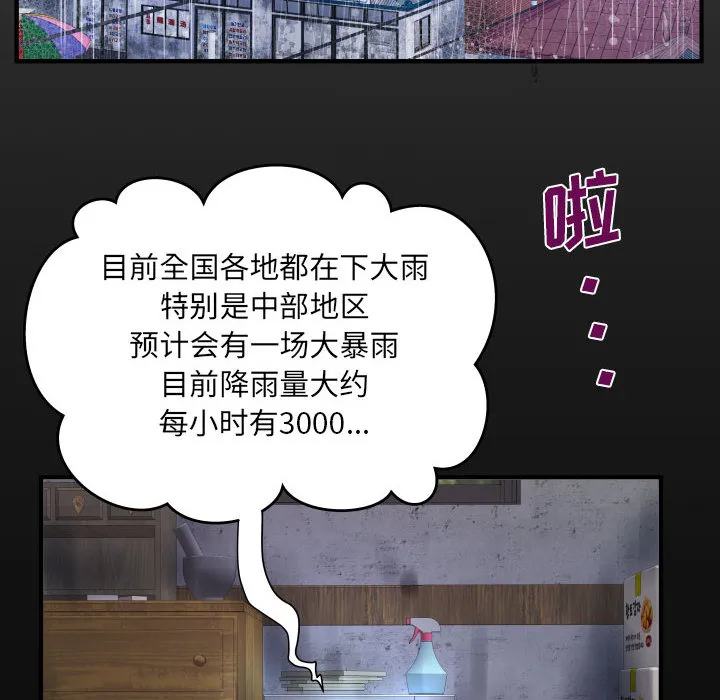 阿姨 第1話 第 8 页