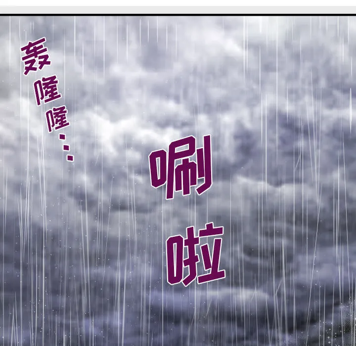 阿姨 第1話 第 5 页