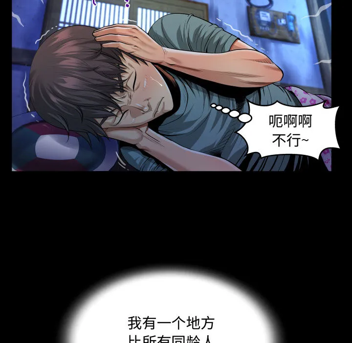 阿姨 第1話 第 53 页