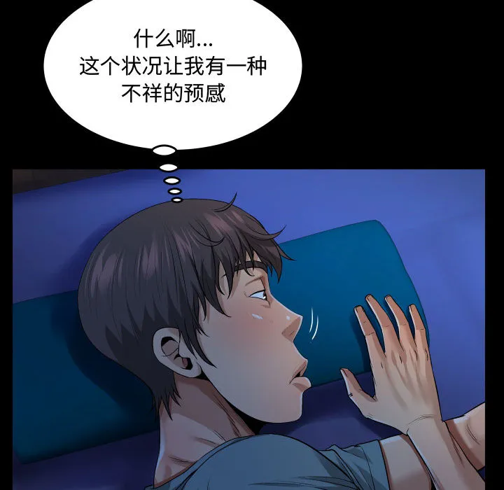 阿姨 第1話 第 42 页