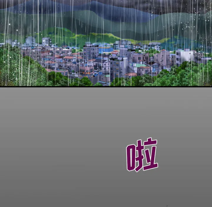 阿姨 第1話 第 6 页