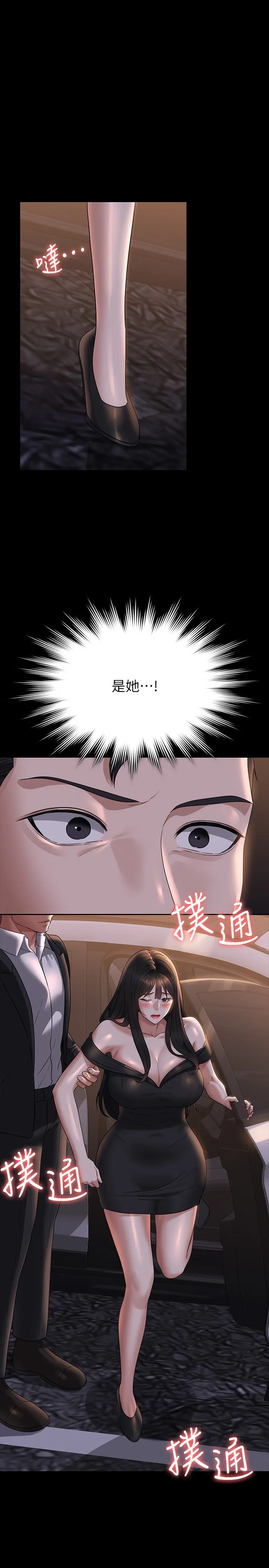 超级公务员 第115話 - 倩晴大膽的野外PLAY 第 1 页