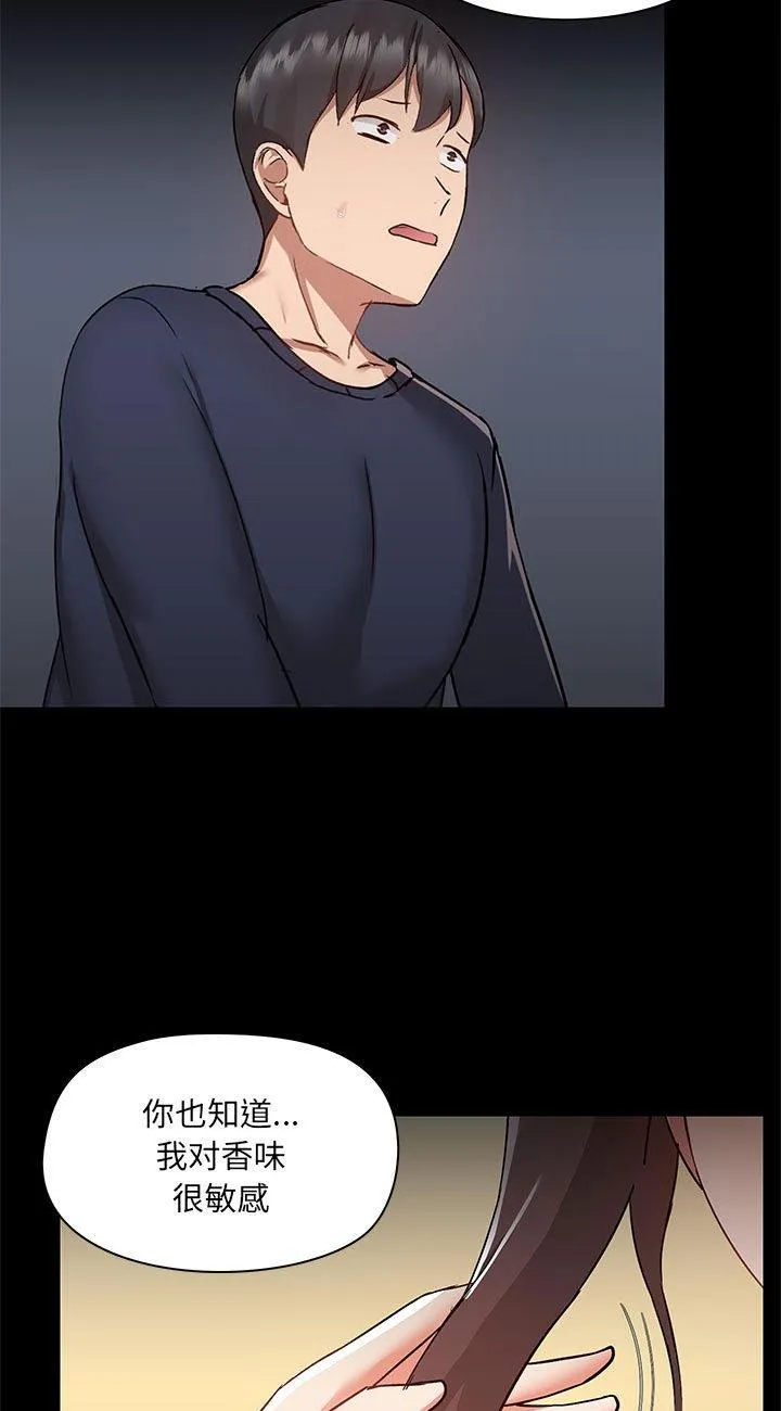 爱玩游戏的女人们 第52話 第 3 页