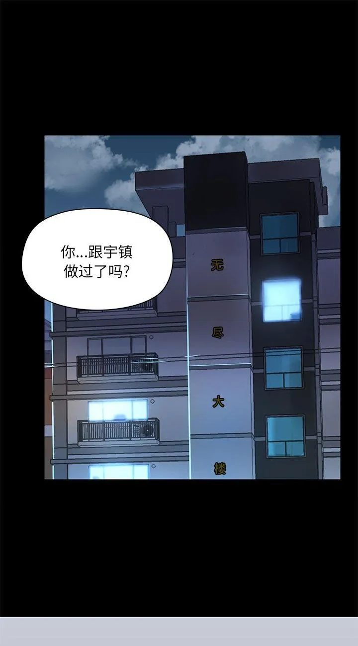 爱玩游戏的女人们 第52話 第 1 页