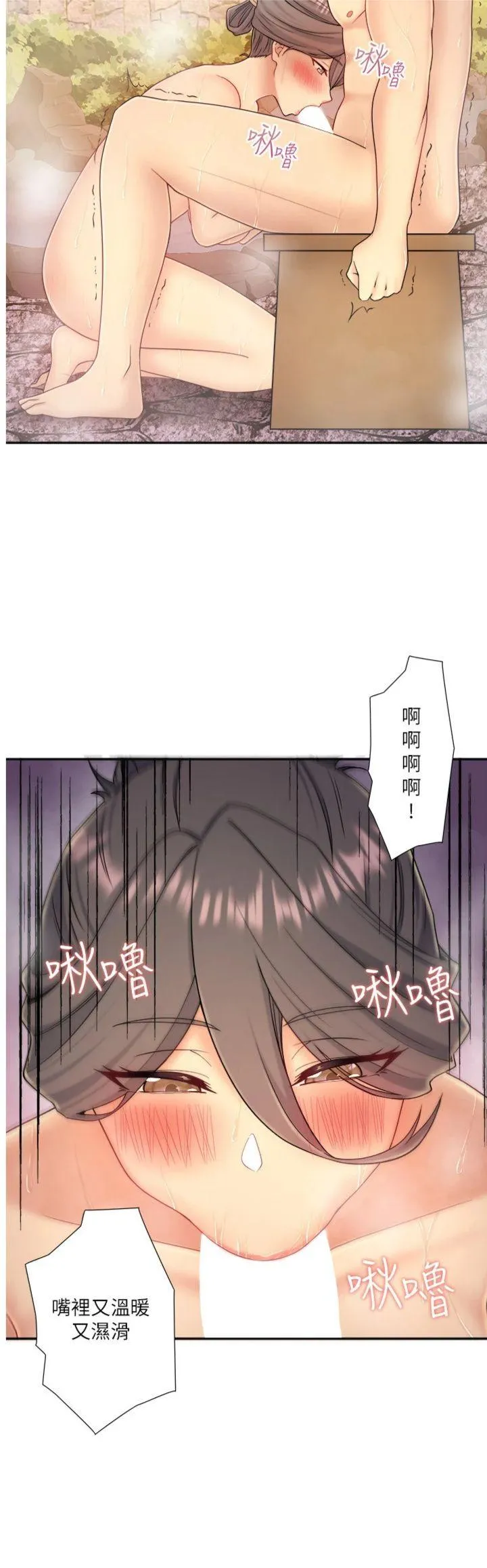 秘密温泉:混汤旅馆 外傳 第2話 - 我們一起感受高潮♡ 第 2 页
