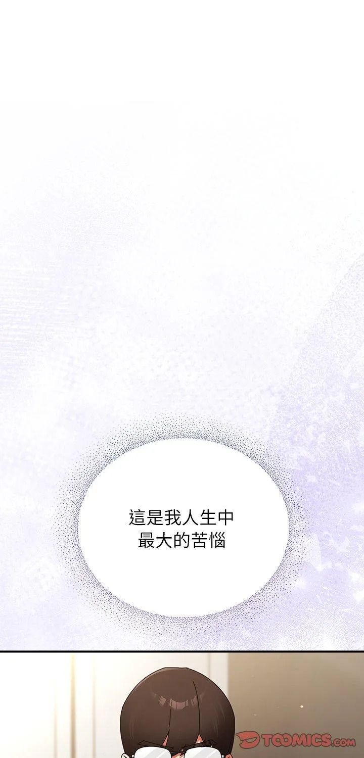 硬也要拍完 第44話 第 1 页