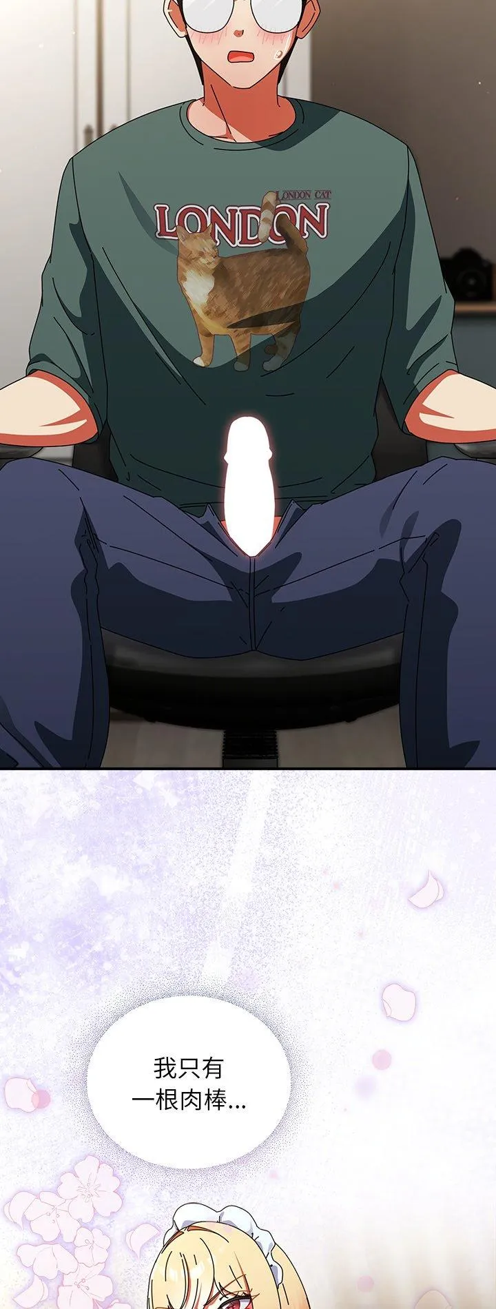 硬也要拍完 第44話 第 2 页