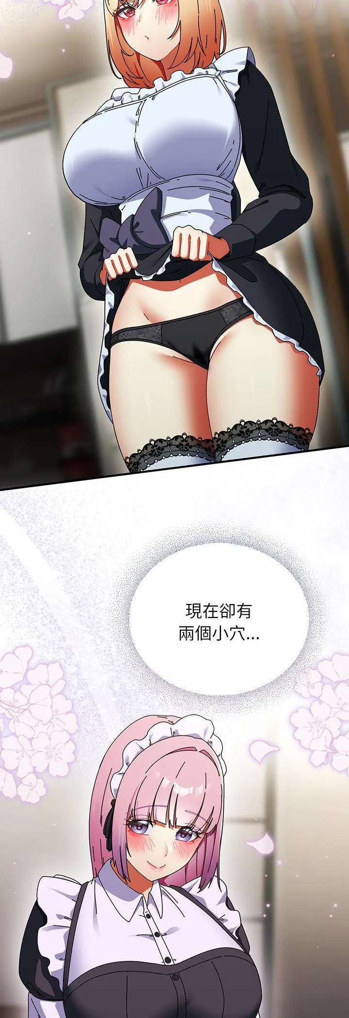 硬也要拍完 第44話 第 3 页