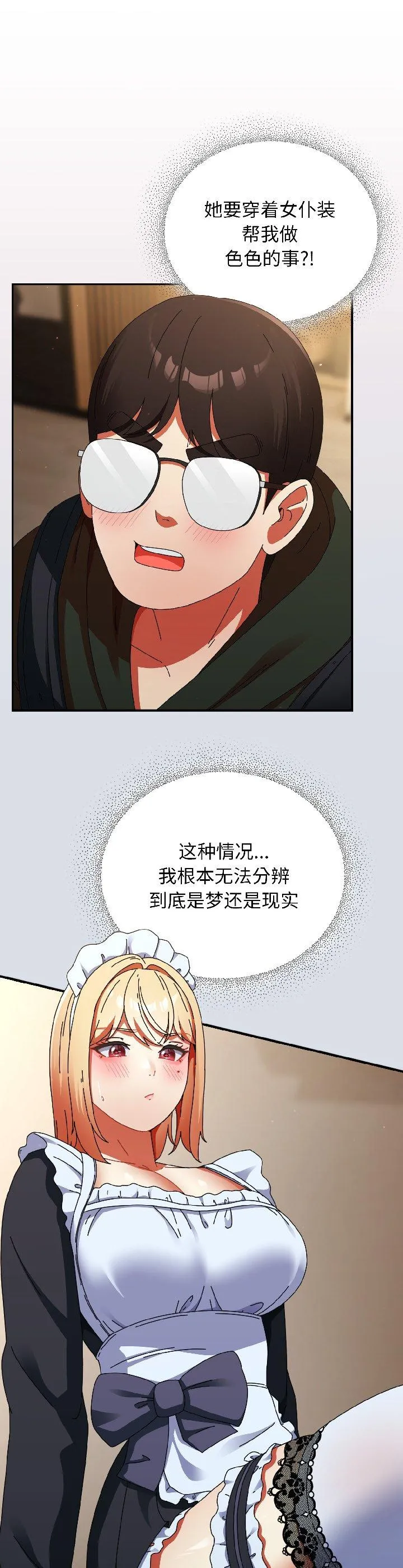 硬也要拍完 第16話 第 2 页