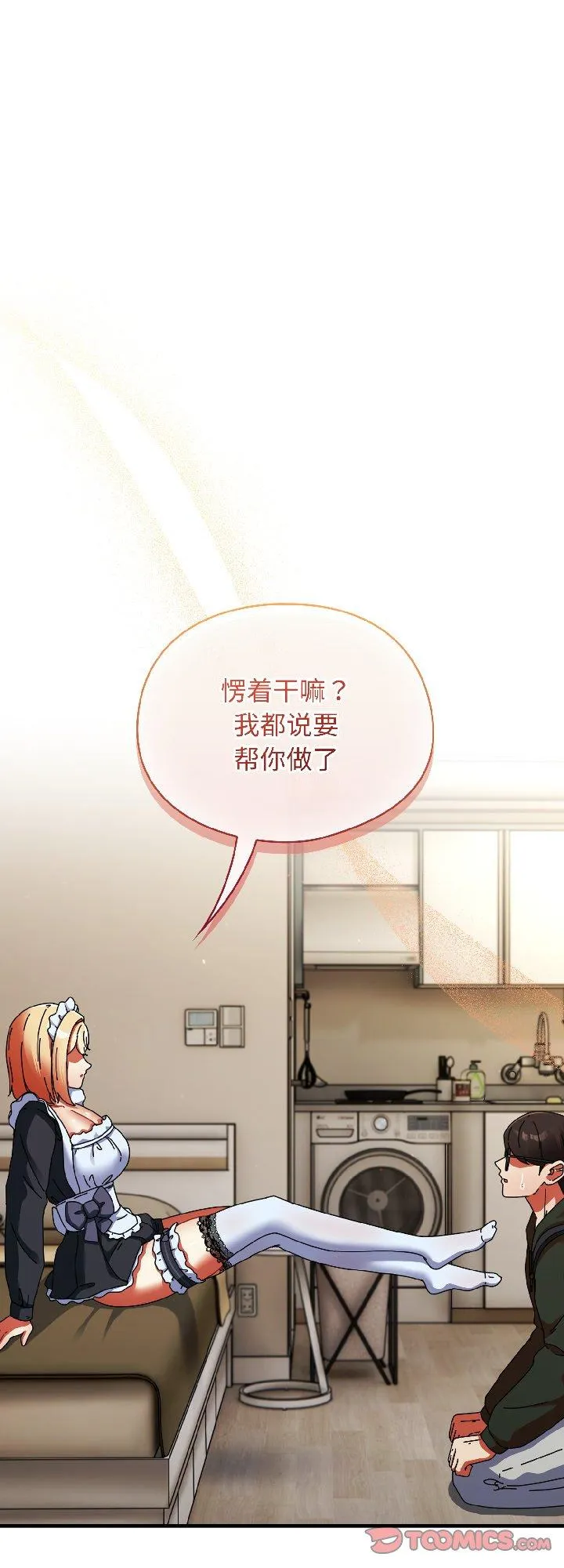 硬也要拍完 第16話 第 1 页