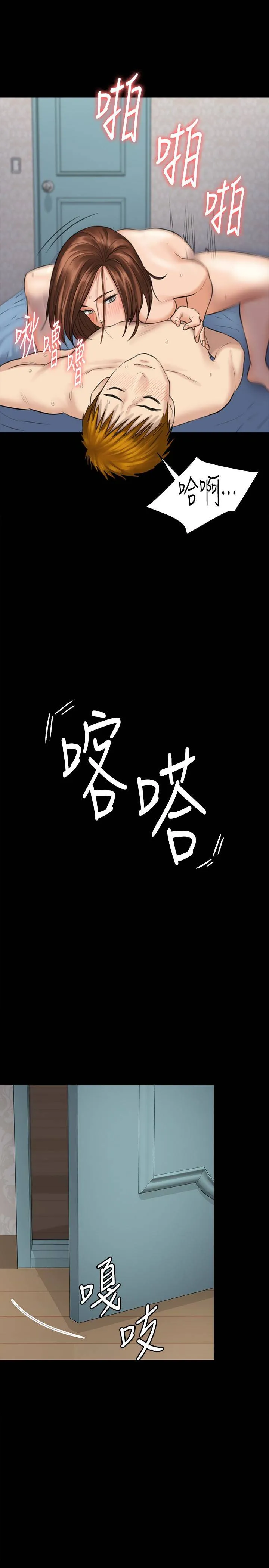 傀儡 第111話-我也要跟俊彪做! 第 1 页