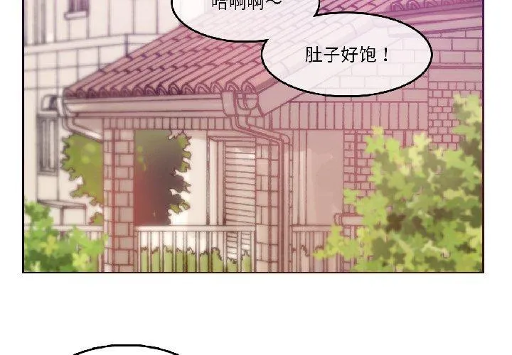 无与伦比的日常 第34話 第 3 页