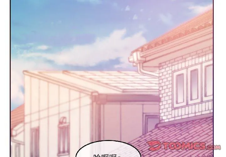 无与伦比的日常 第34話 第 2 页