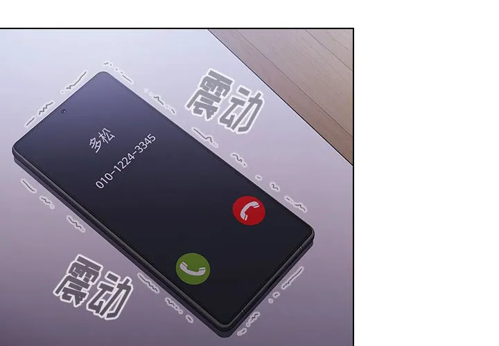 小孩子才做选择 第8話 第 2 页