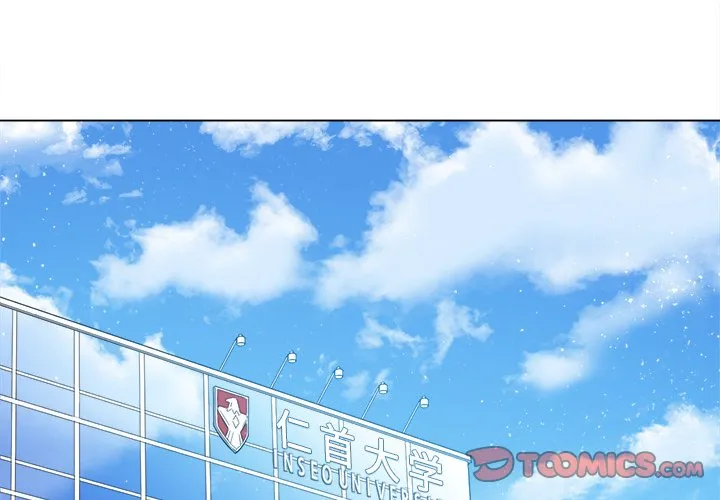 难缠小恶女 第48話 第 3 页