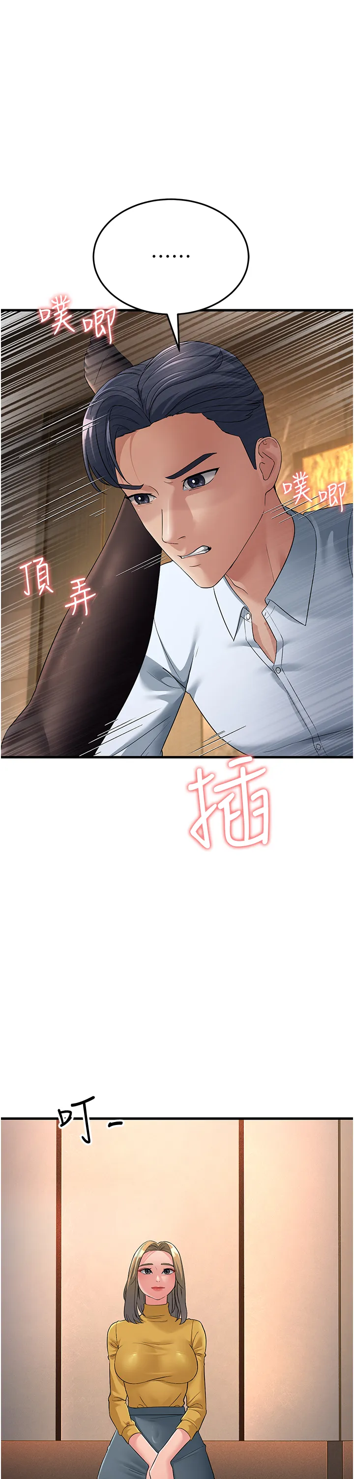 跑友变岳母 第33話 - 主人，請大力操我的嘴 第 1 页