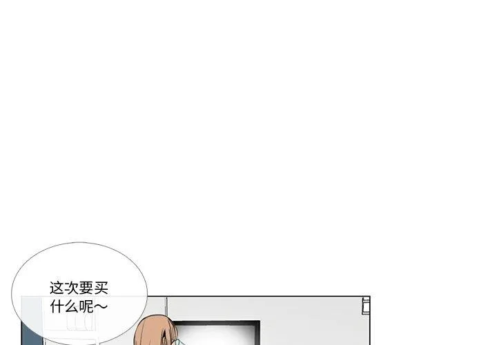 请与我私语 第5話 第 1 页