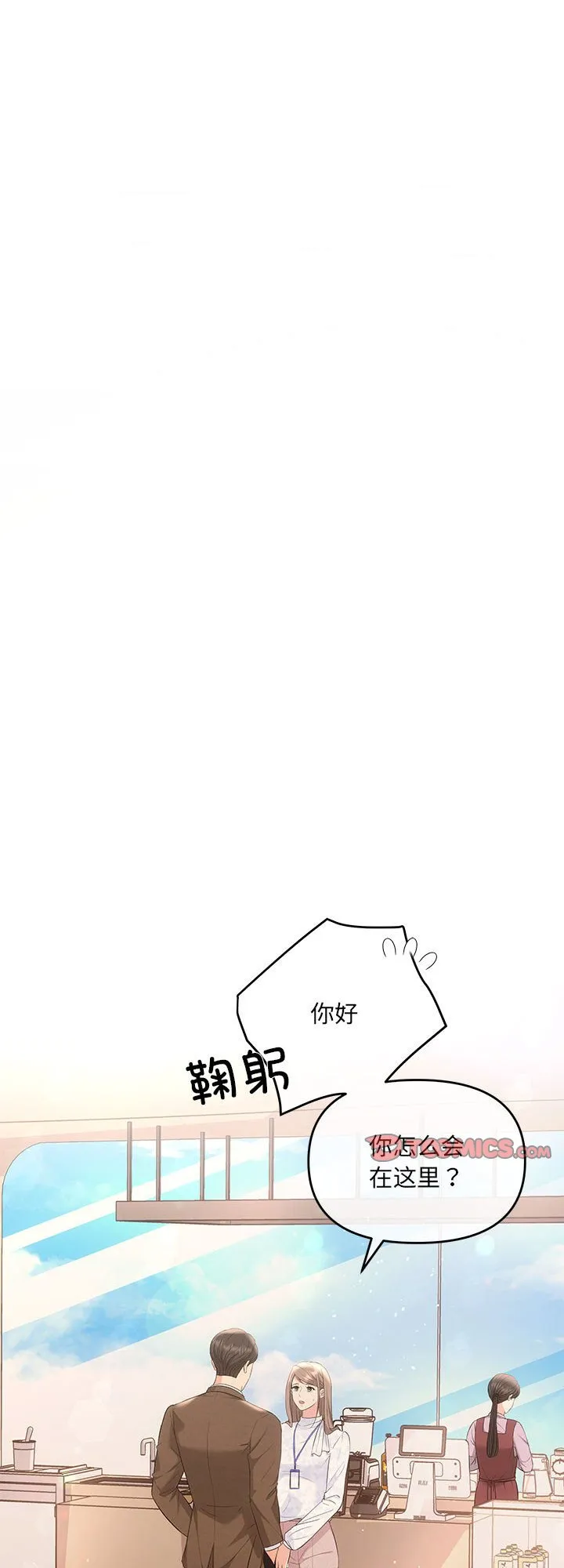 协议关系 第6話 第 1 页