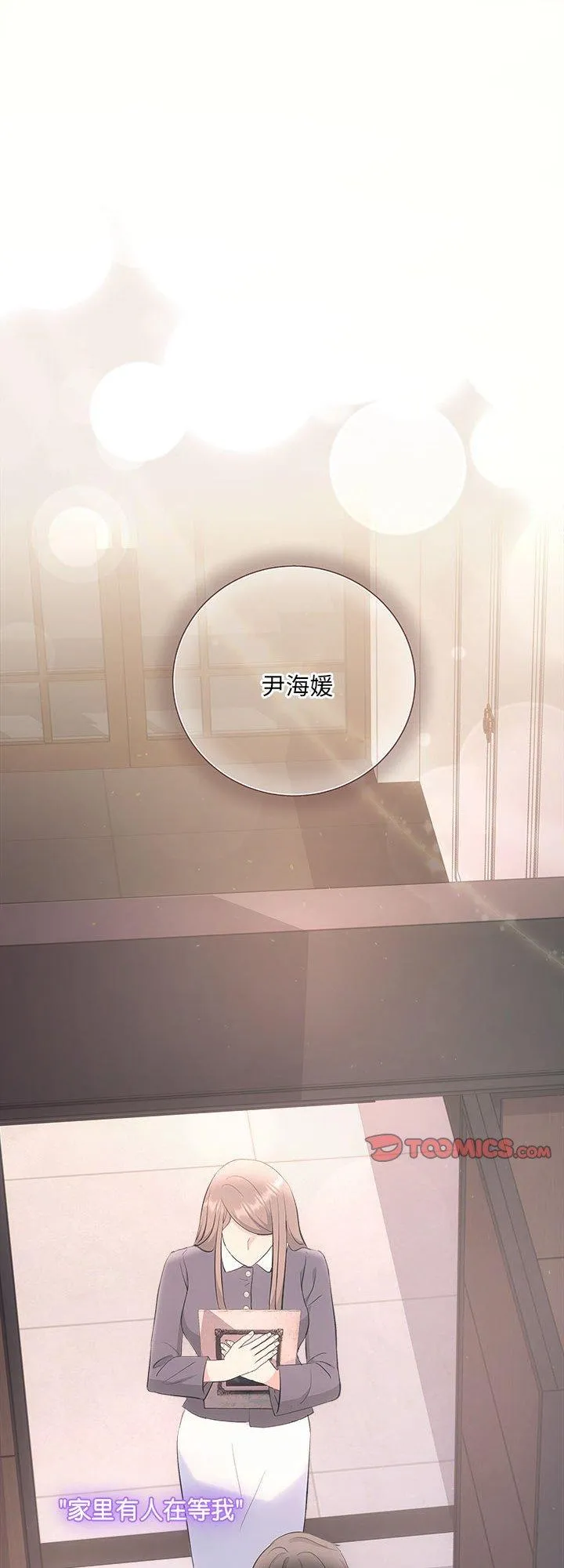 协议关系 第28話 第 1 页