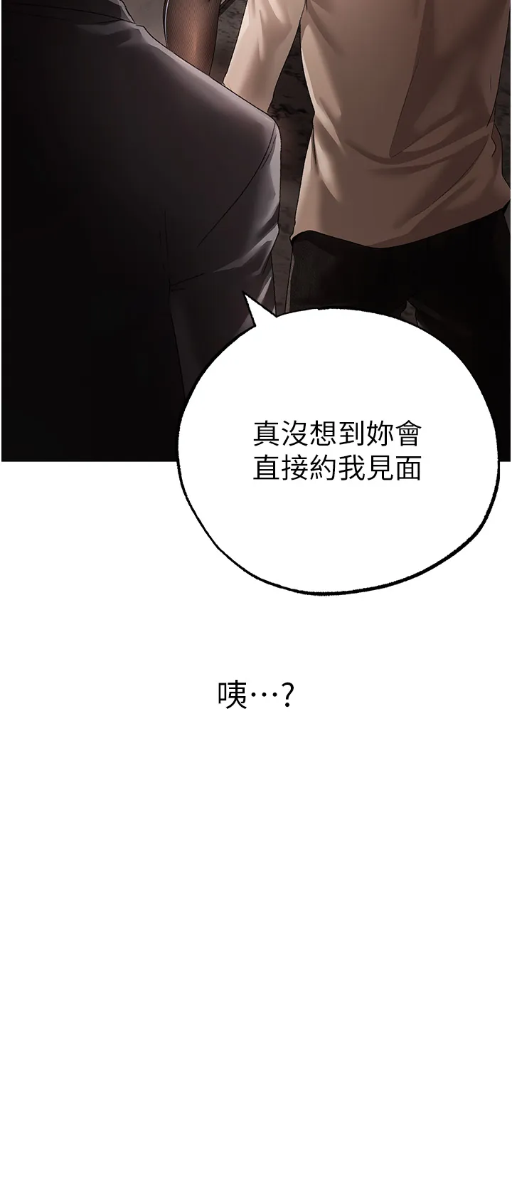 ↖㊣煞气a猛男㊣↘ 第53話 - 你是我專屬的男人 第 3 页