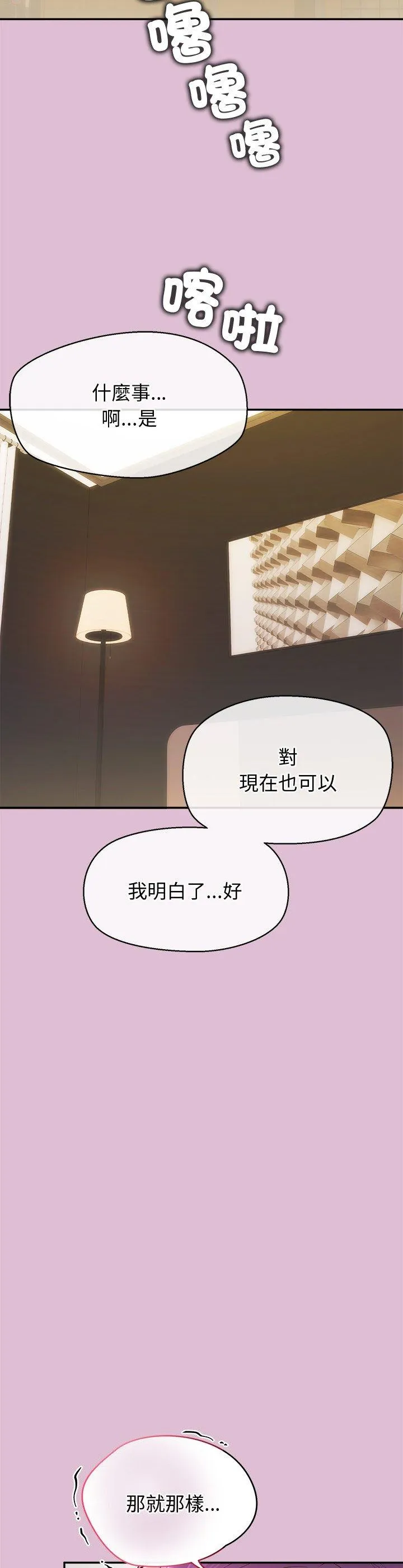 公主殿下要收种子啦！ 第17話 第 2 页