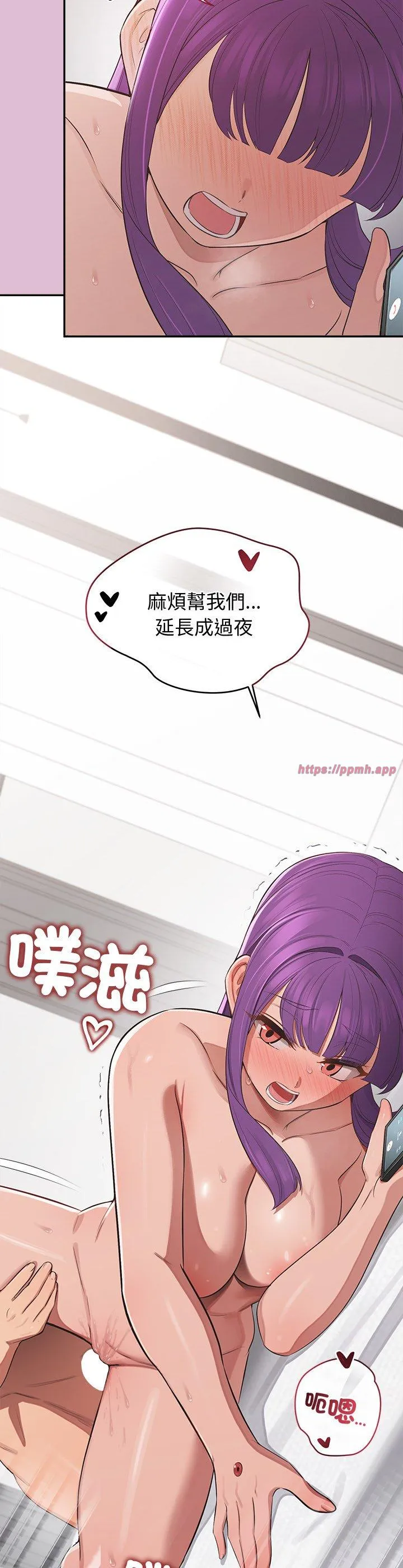 公主殿下要收种子啦！ 第17話 第 3 页