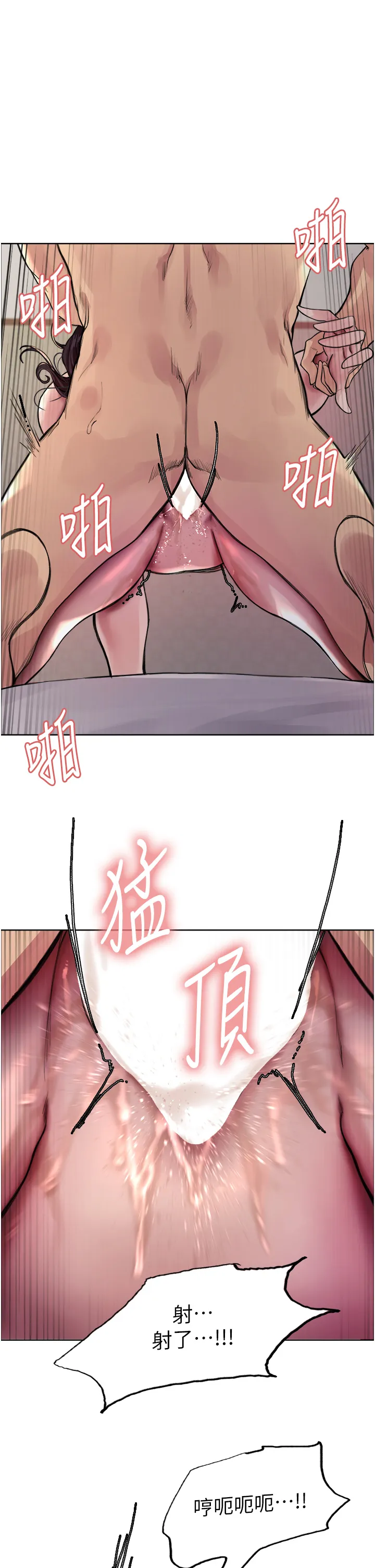 色轮眼 第2季 第2話 - 淫水四濺的面試 第 1 页