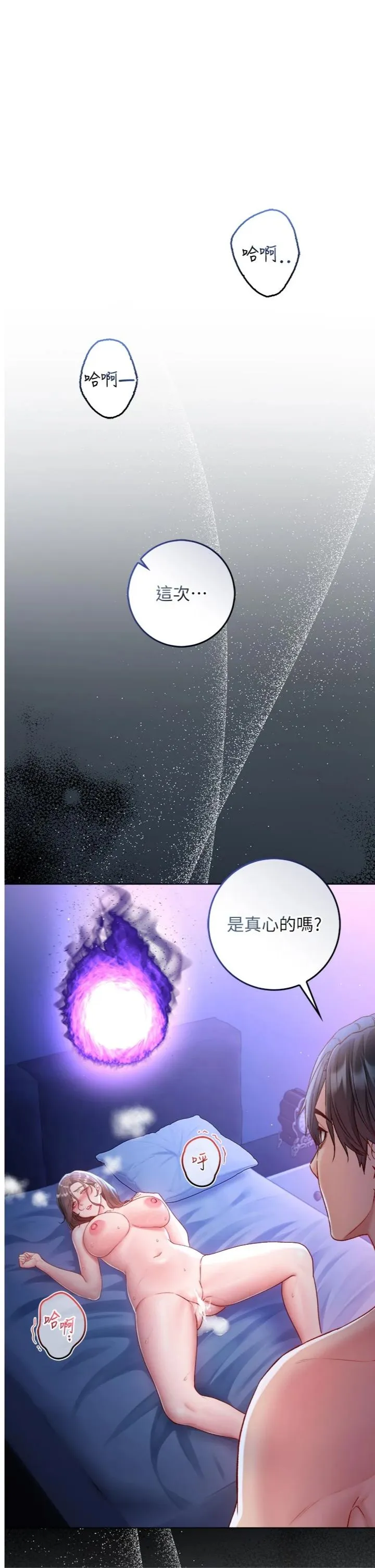 不纯吸血鬼 第23話 - 餵飽飢渴的女友 第 1 页