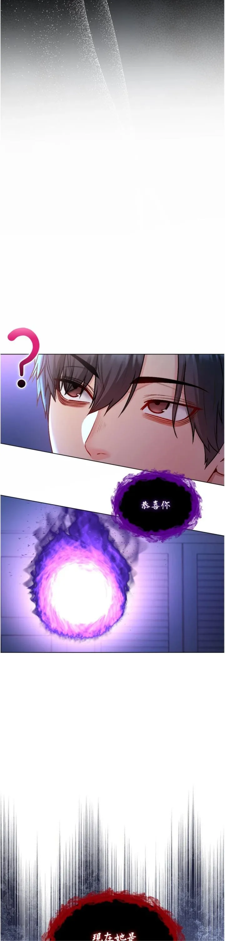不纯吸血鬼 第23話 - 餵飽飢渴的女友 第 2 页