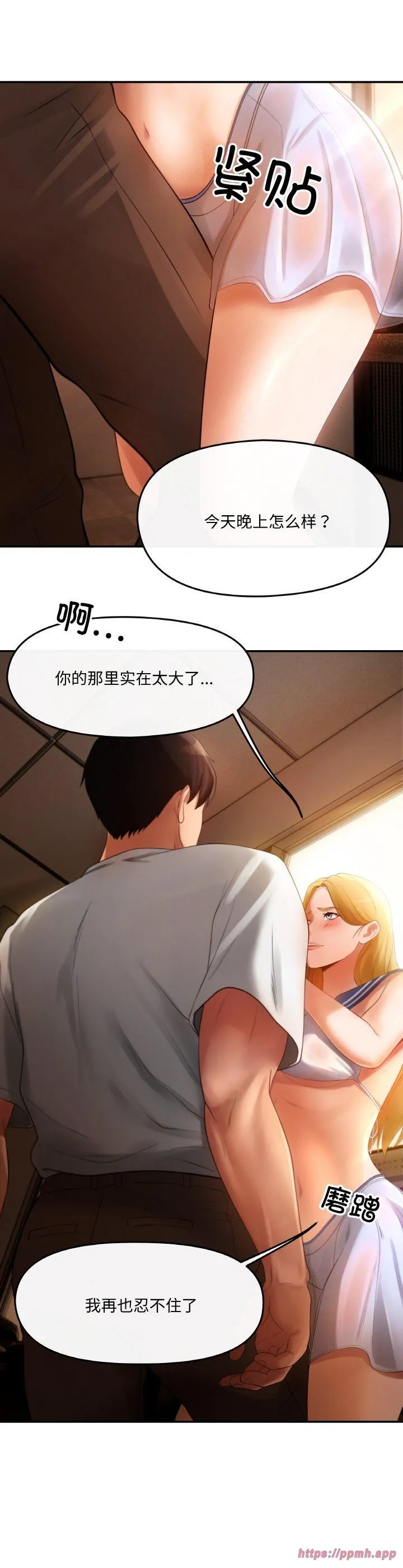 居委会的秘密 第1話 第 25 页