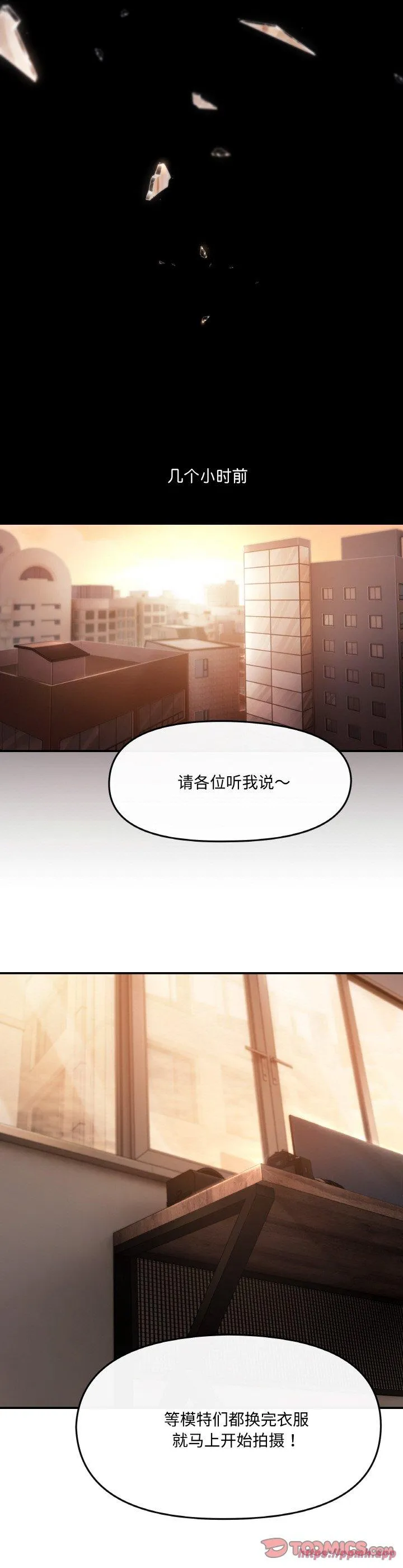 居委会的秘密 第1話 第 15 页