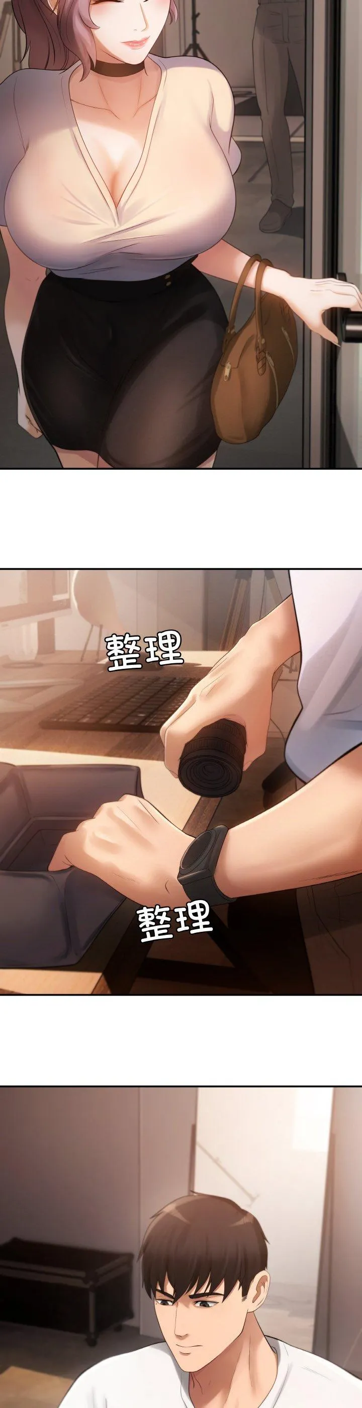 居委会的秘密 第1話 第 37 页