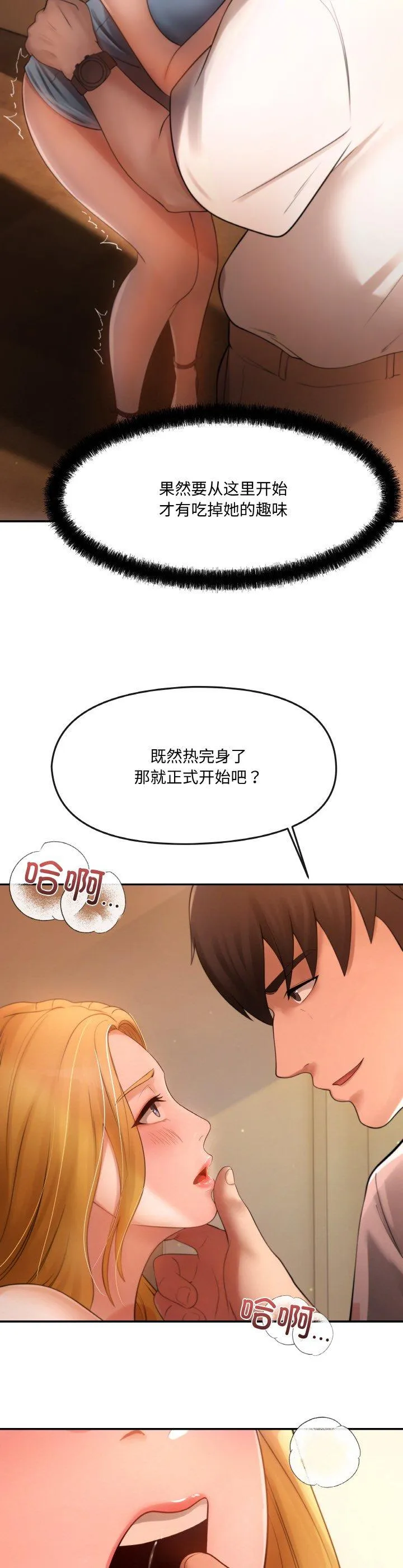 居委会的秘密 第1話 第 42 页