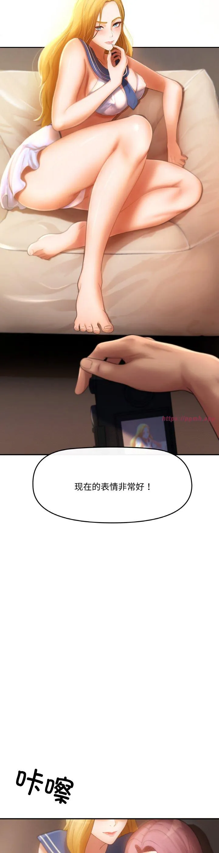 居委会的秘密 第1話 第 18 页