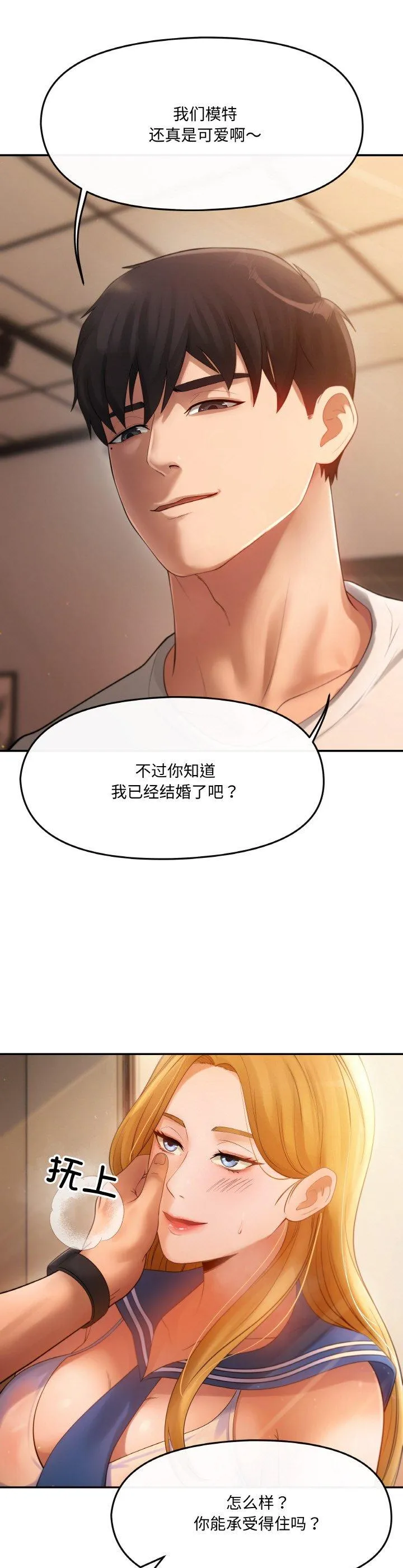 居委会的秘密 第1話 第 27 页