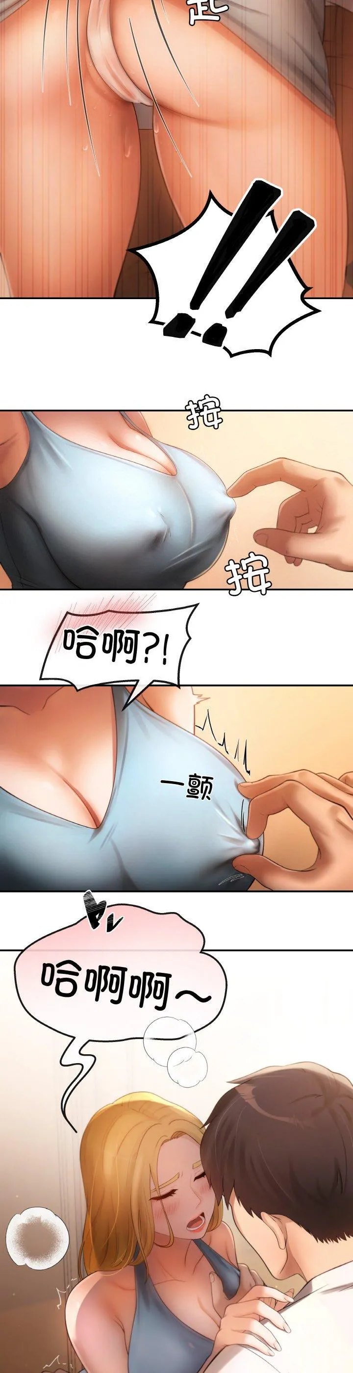 居委会的秘密 第1話 第 41 页