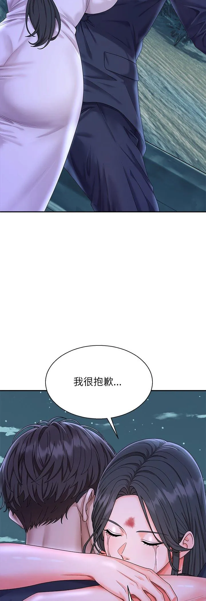 无人岛之主 第3話 第 3 页