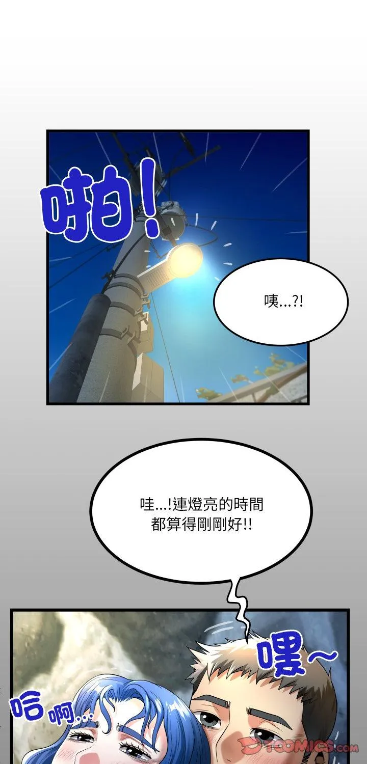 房间里的心跳 第43話 第 1 页