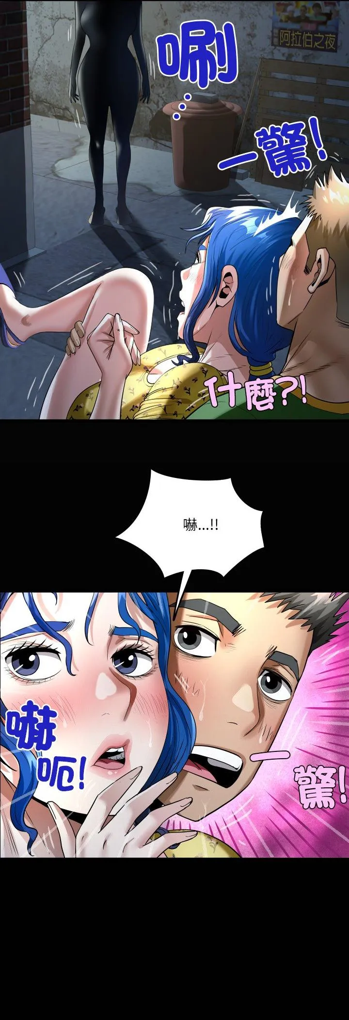 房间里的心跳 第43話 第 3 页