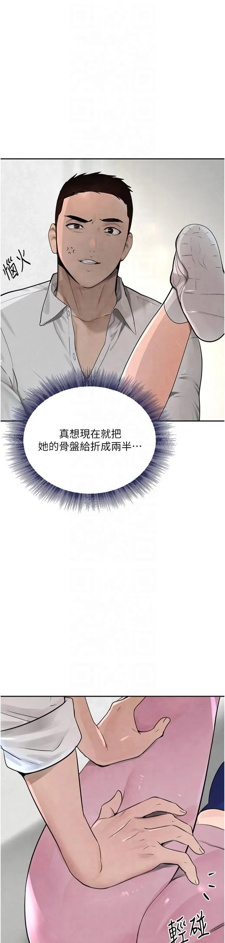 黑道千金 第17話 - 鹹濕級近距離接觸♥ 第 2 页