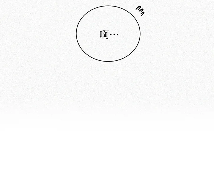 秘密教学 第137話 - 幸好有跟子豪做 第 3 页