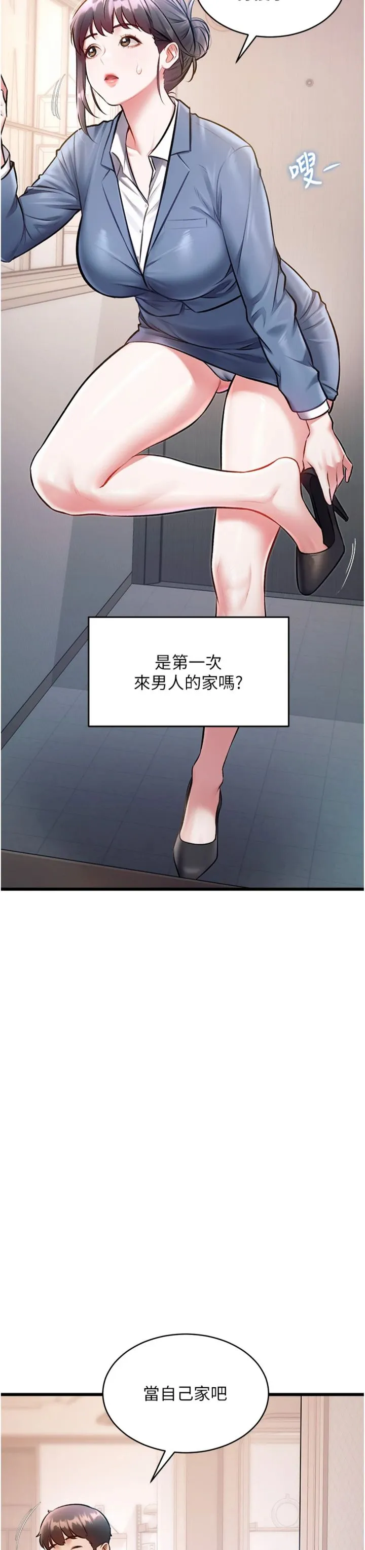 特色新视界 第47話 - 你這樣是想和我交往嗎? 第 3 页