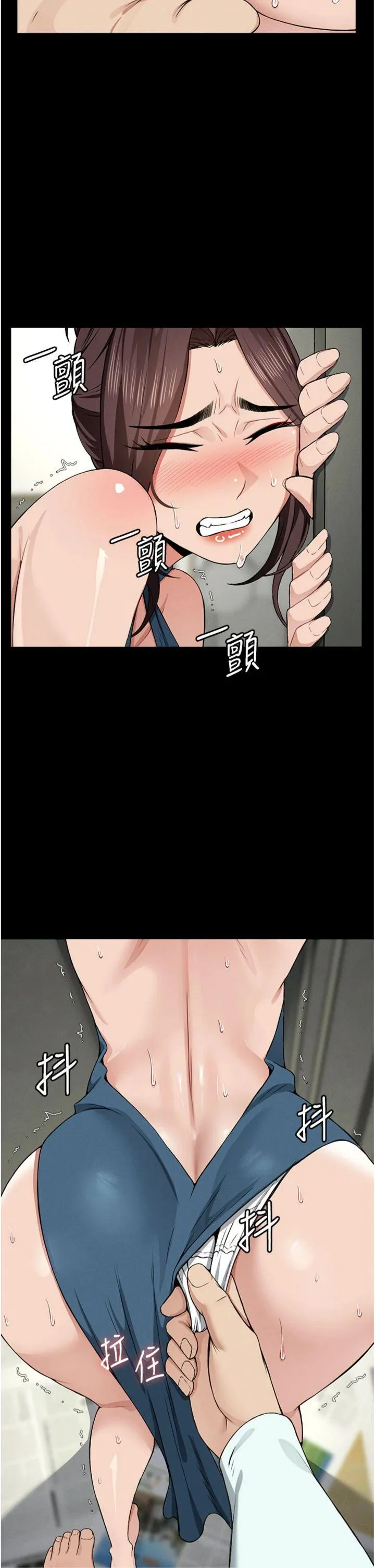 尸变家园:以身相许 第13話 - 妳沒用嘴吹過嗎? 第 2 页