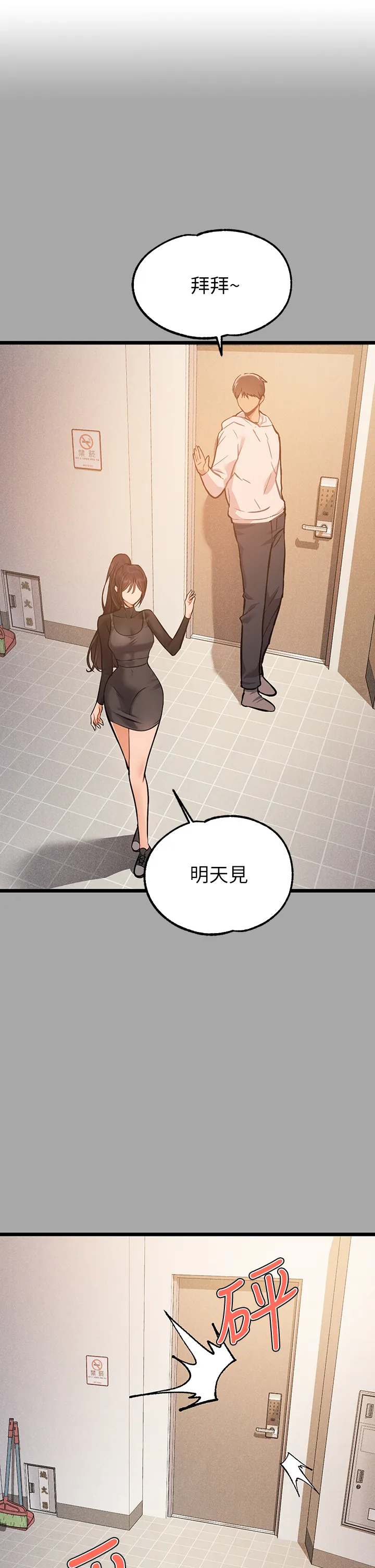 富家女姐姐 第61話 - 性慾爆發的娜莉 第 2 页