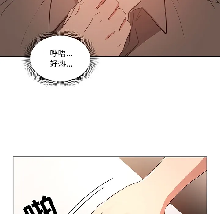 疫情下的家教生活 预告篇 第 30 页
