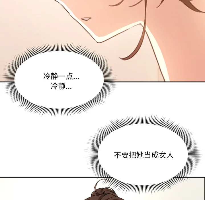 疫情下的家教生活 预告篇 第 27 页