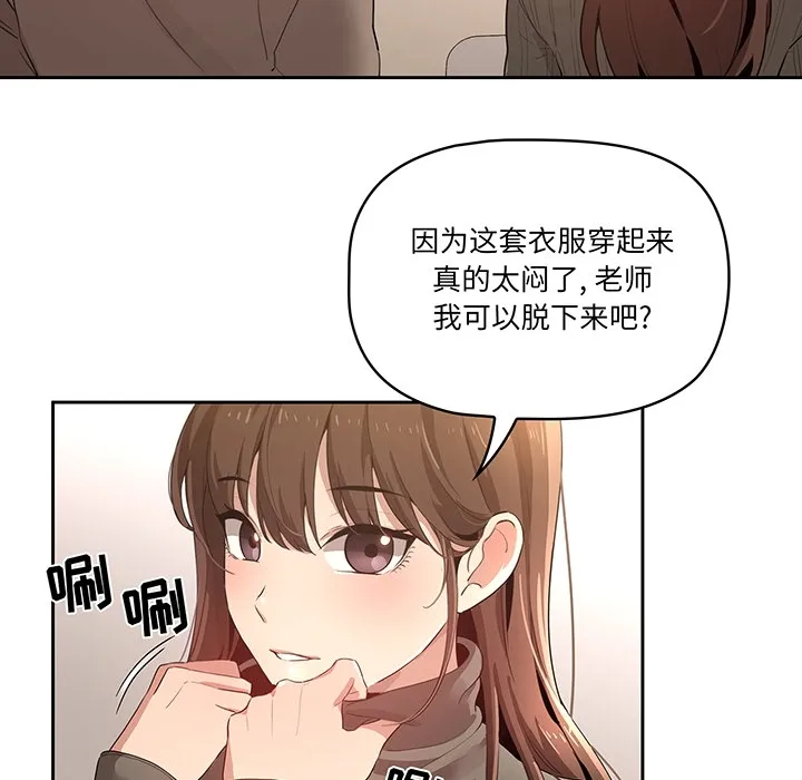 疫情下的家教生活 预告篇 第 11 页