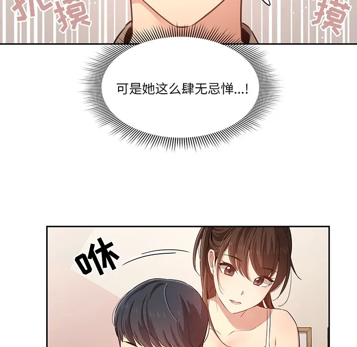 疫情下的家教生活 预告篇 第 37 页