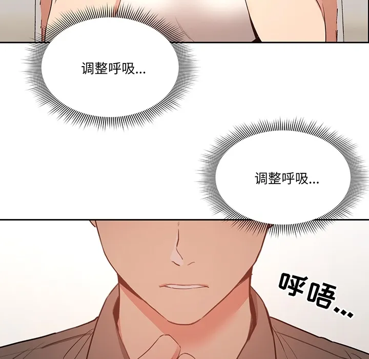 疫情下的家教生活 预告篇 第 29 页